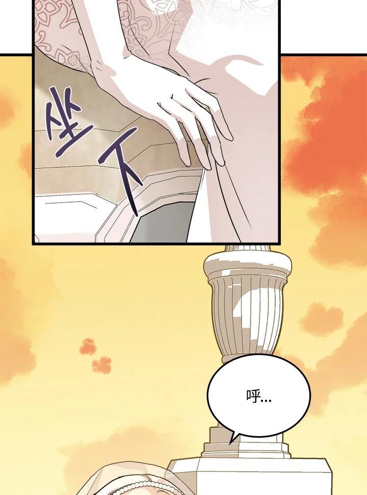 恶女的王座 第37话 第90页