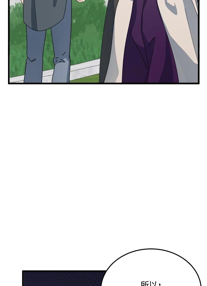 恶女的王座 第37话 第15页
