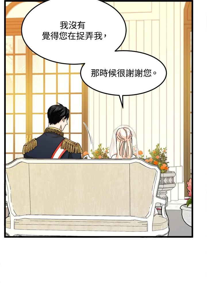 恶女的王座 第37话 第107页