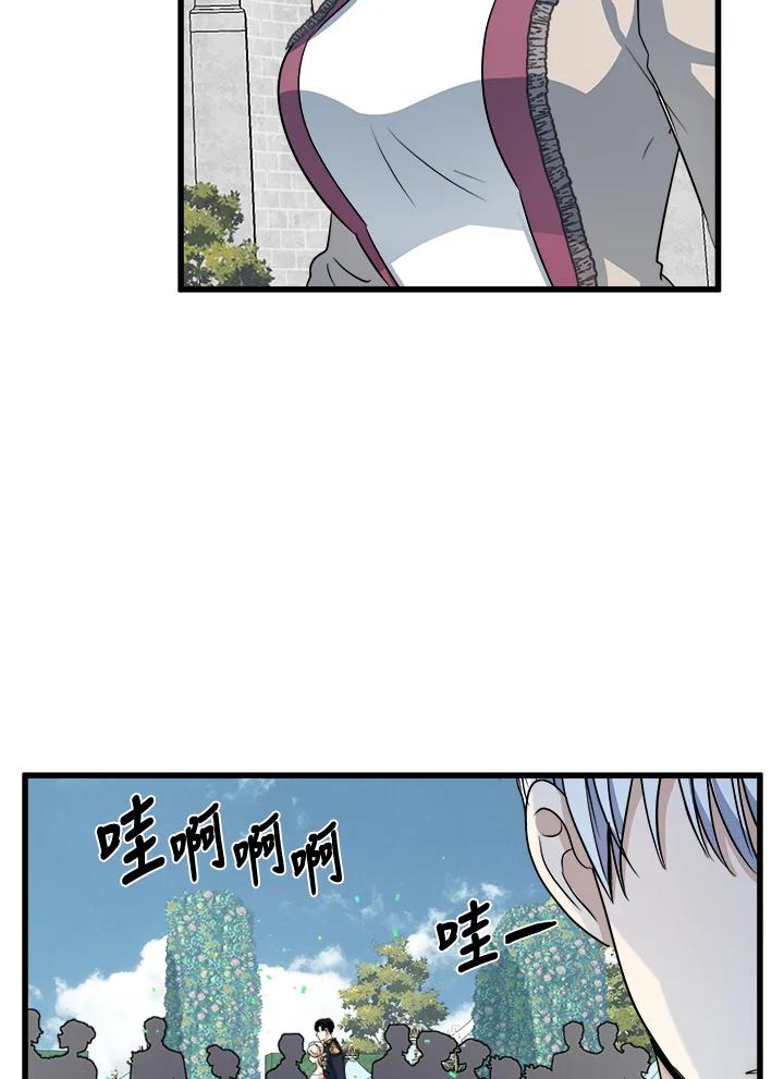 恶女的王座 第37话 第18页
