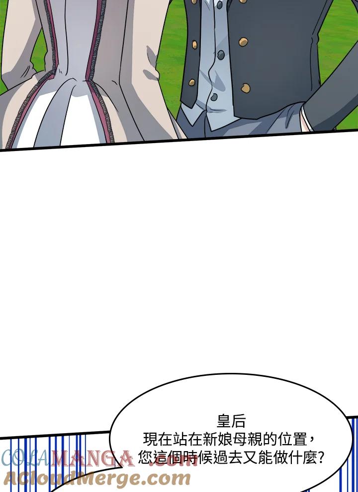 恶女的王座 第37话 第61页
