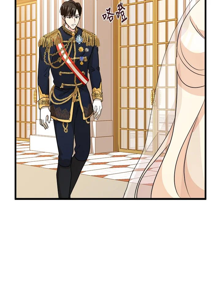 恶女的王座 第37话 第94页