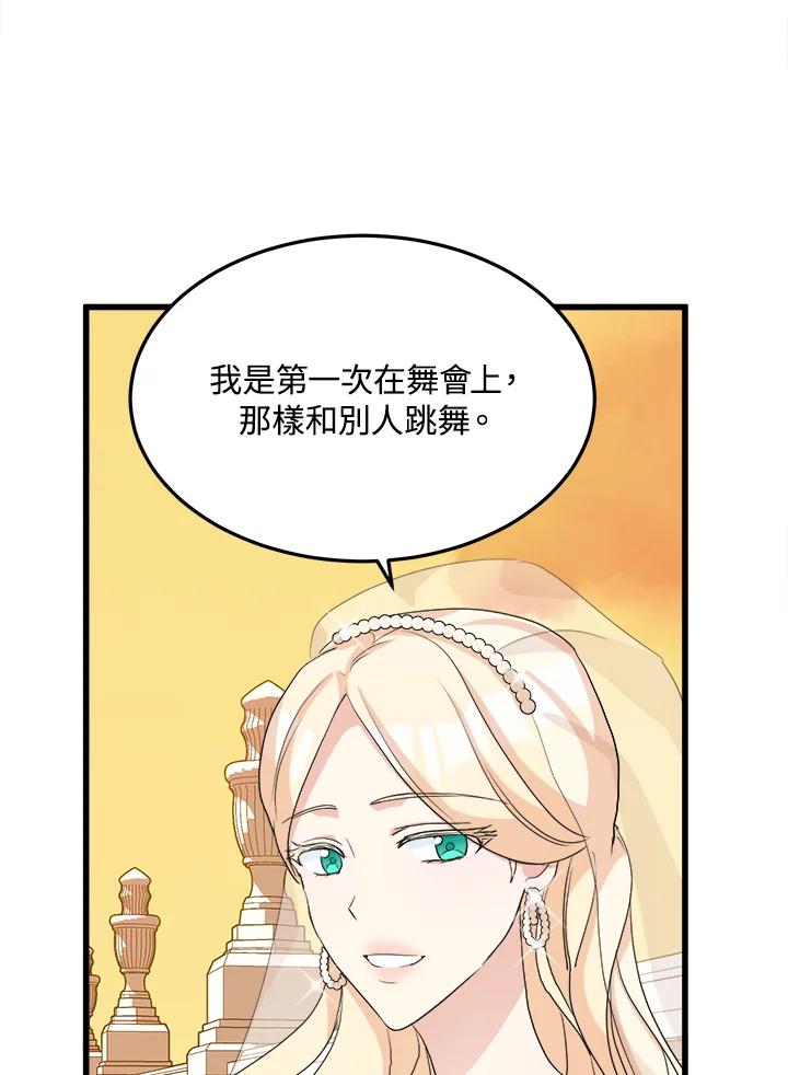 恶女的王座 第37话 第108页
