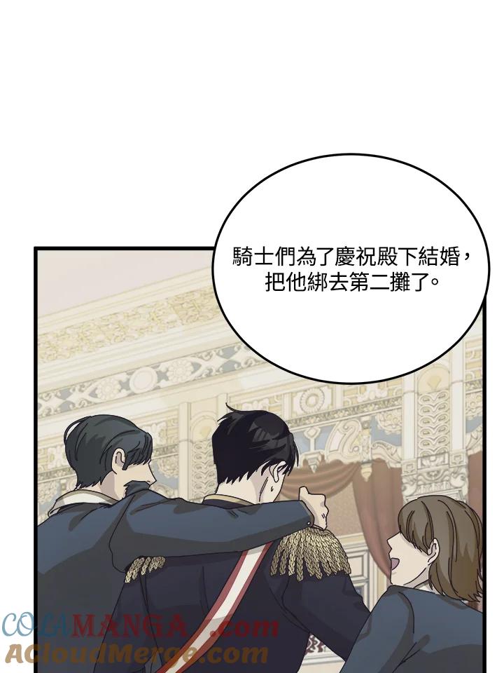 恶女的王座 第38话 第5页