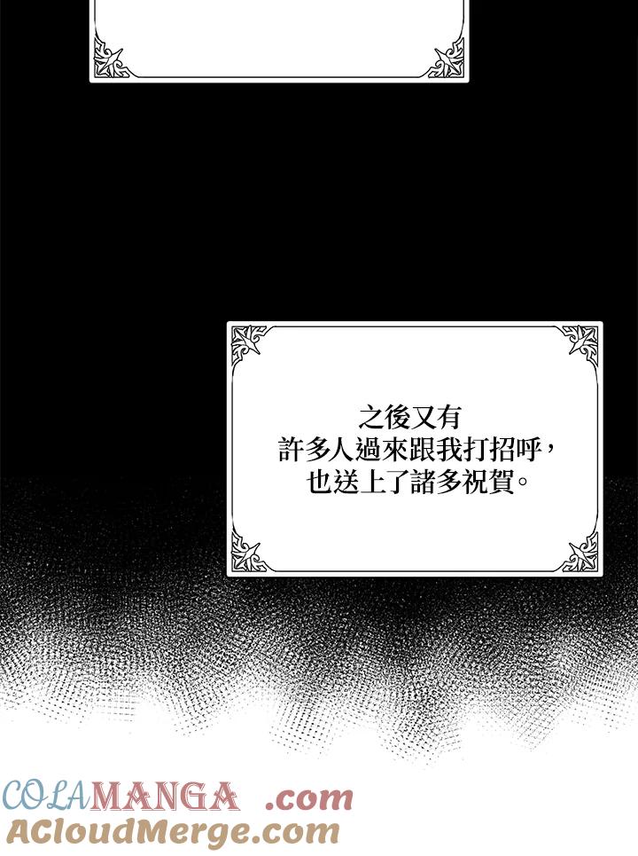 恶女的王座 第38话 第53页