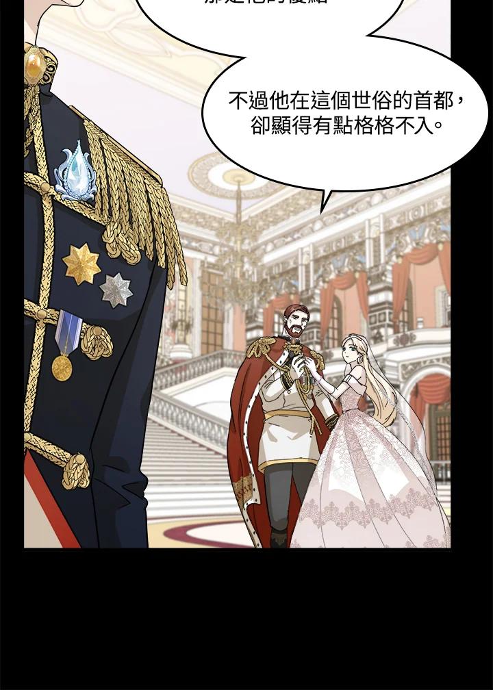 恶女的王座 第38话 第34页