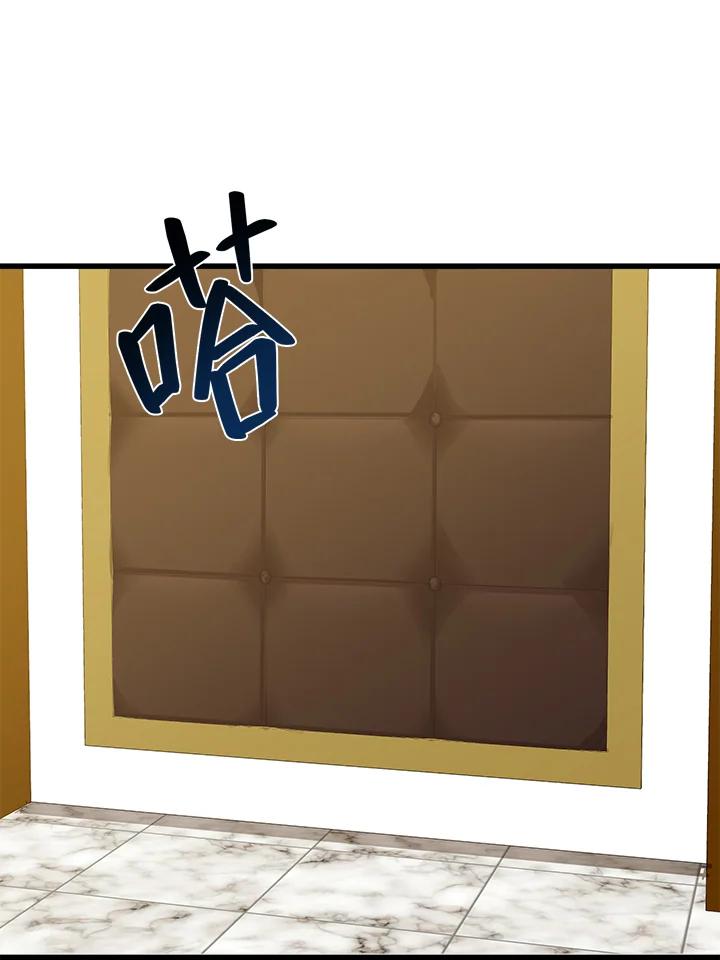 恶女的王座 第38话 第11页