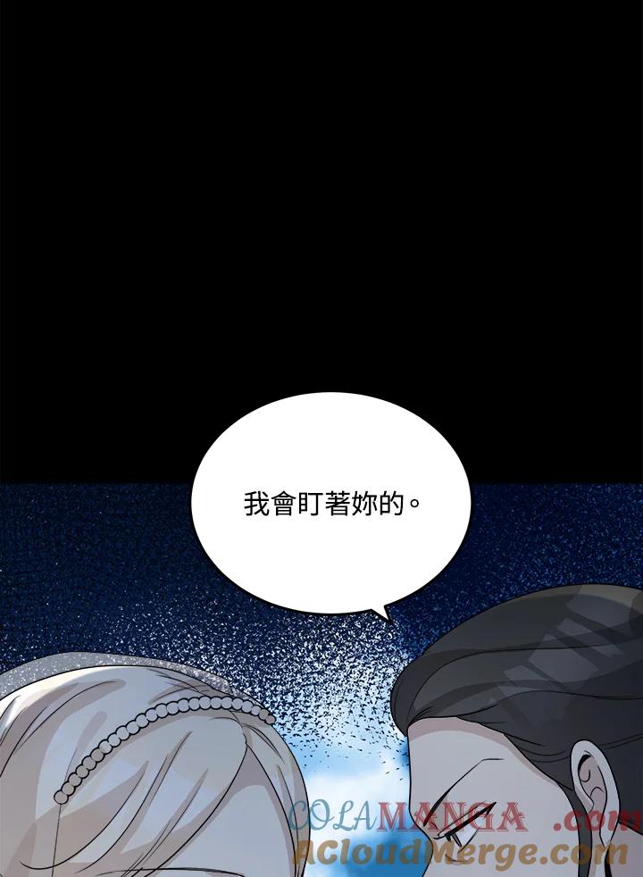 恶女的王座 第38话 第17页