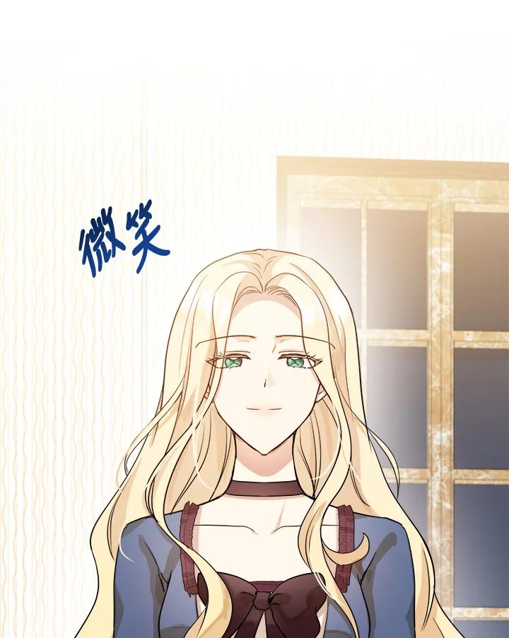 恶女的王座 第38话 第91页