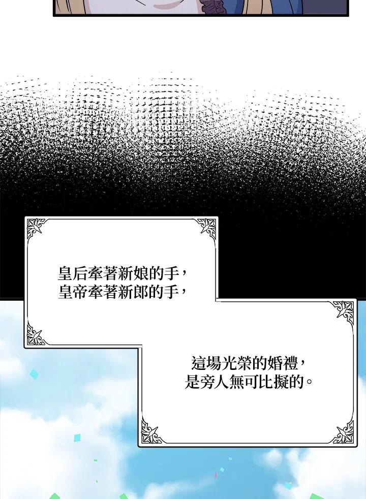 恶女的王座 第38话 第15页