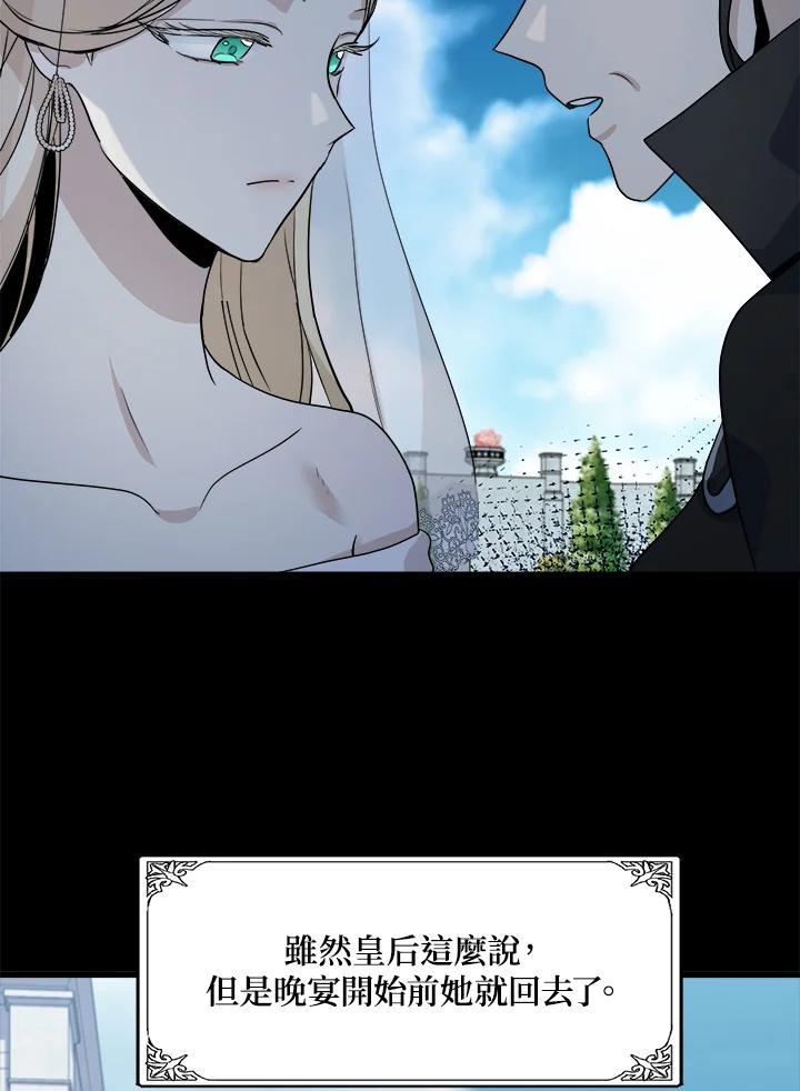 恶女的王座 第38话 第18页