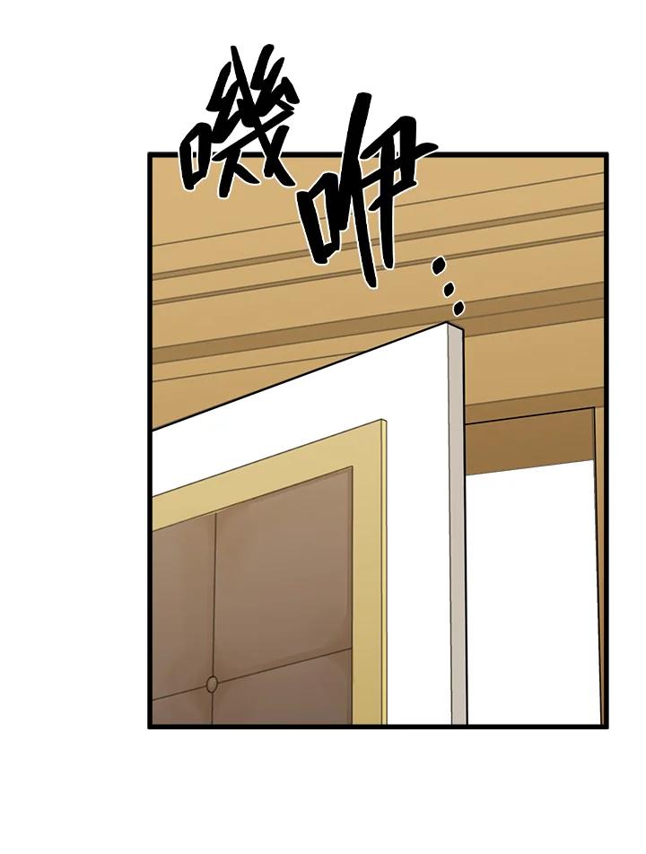 恶女的王座 第38话 第58页