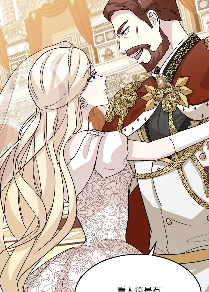 恶女的王座 第38话 第31页