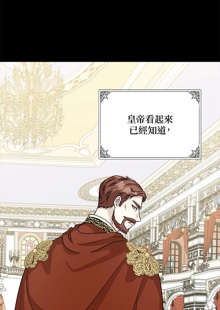 恶女的王座 第38话 第39页