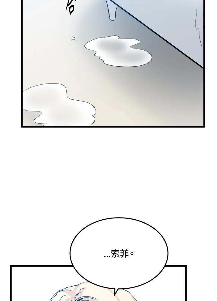 恶女的王座 第38话 第94页