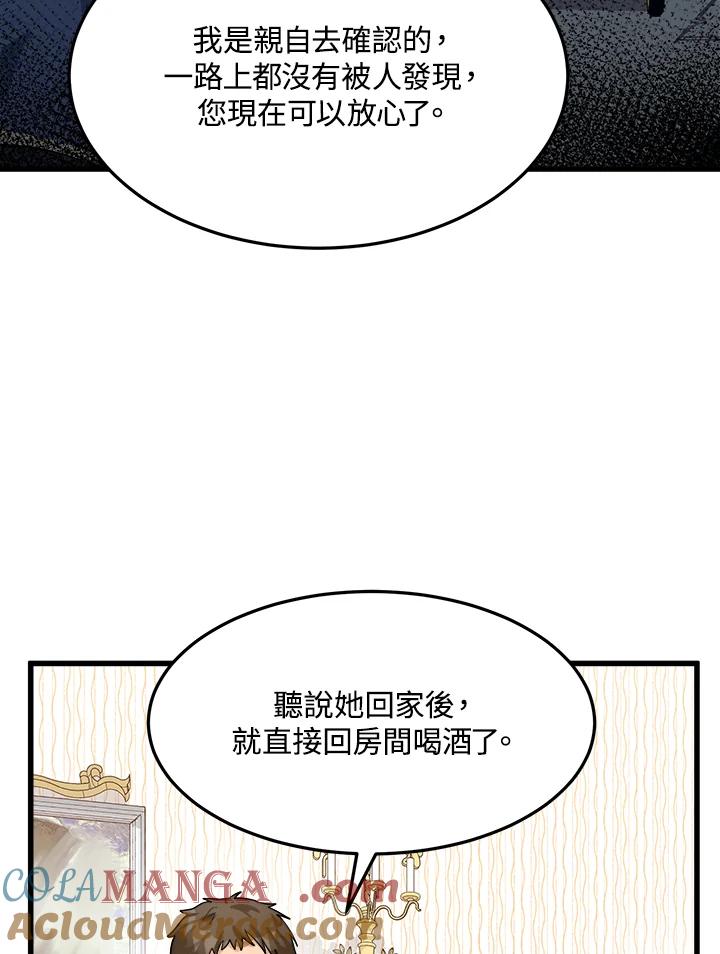 恶女的王座 第38话 第69页