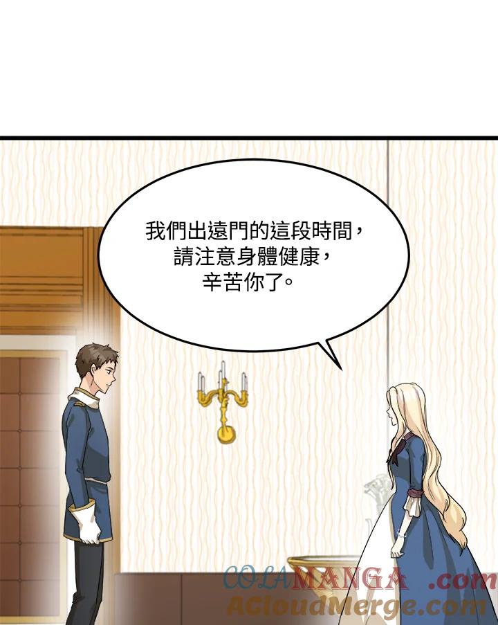 恶女的王座 第38话 第85页