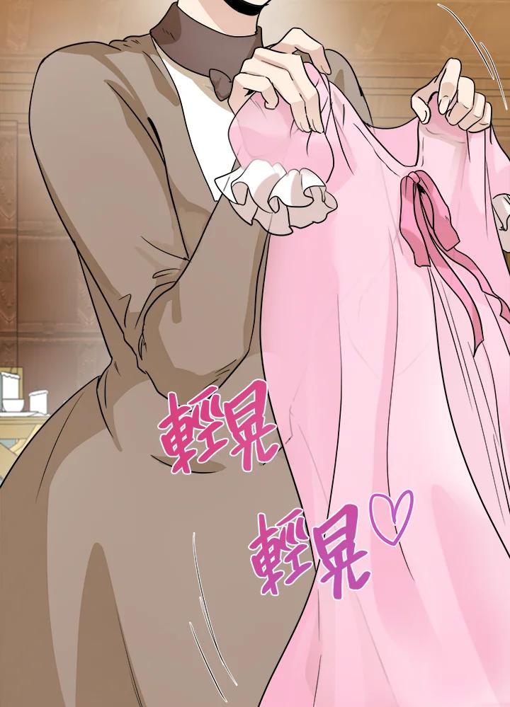恶女的王座 第38话 第98页