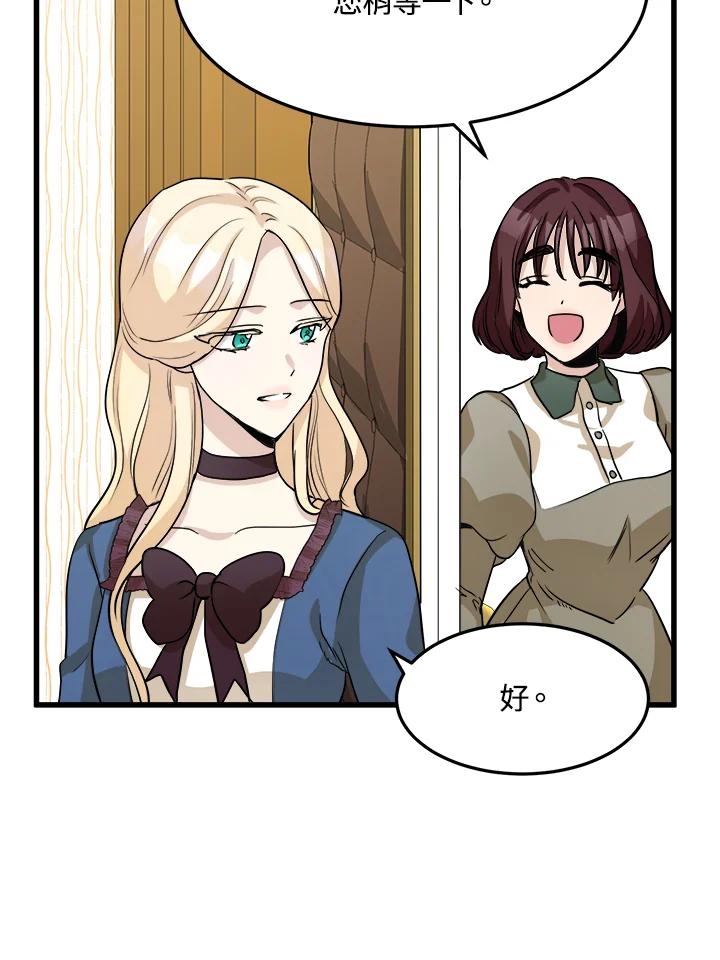 恶女的王座 第38话 第10页