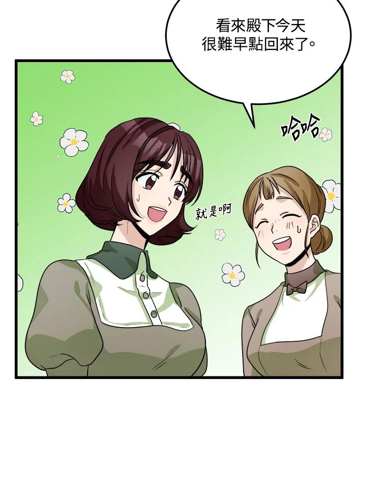 恶女的王座 第38话 第7页