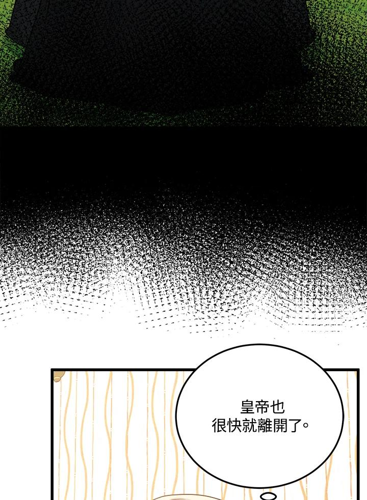 恶女的王座 第38话 第20页