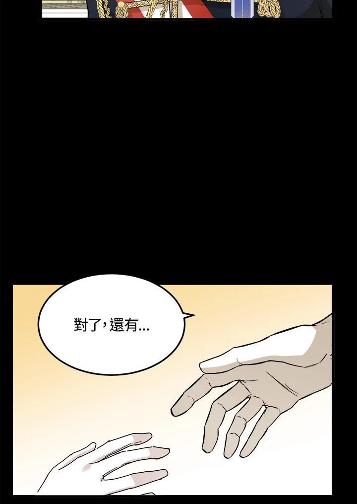 恶女的王座 第38话 第36页