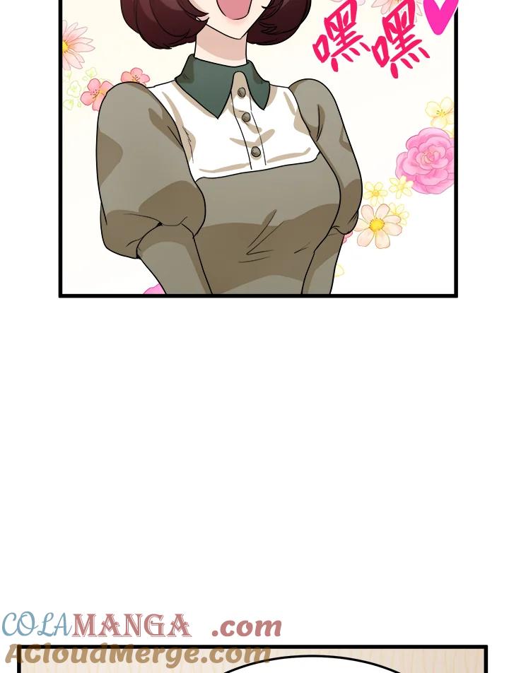恶女的王座 第38话 第61页