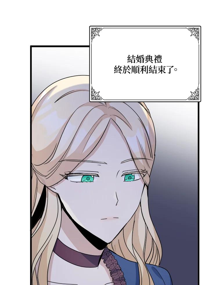 恶女的王座 第38话 第14页