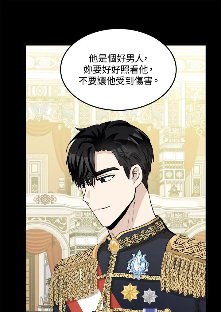 恶女的王座 第38话 第35页