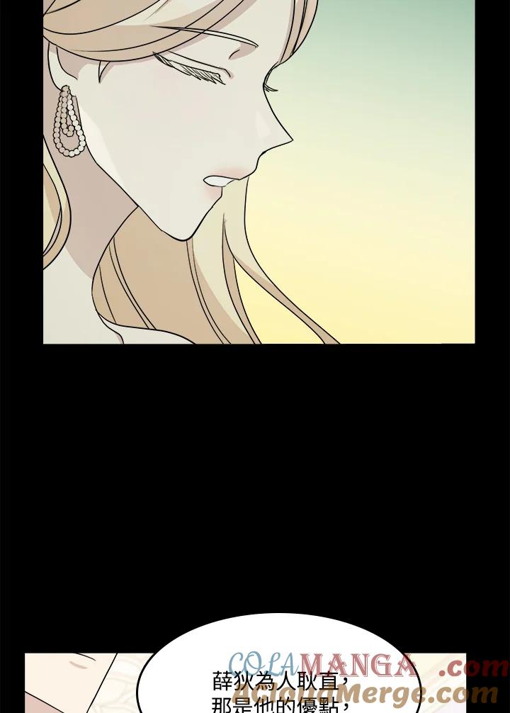 恶女的王座 第38话 第33页