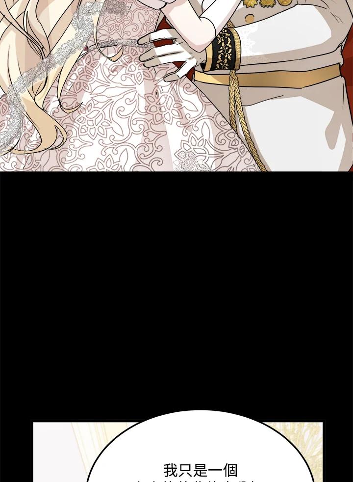 恶女的王座 第38话 第23页