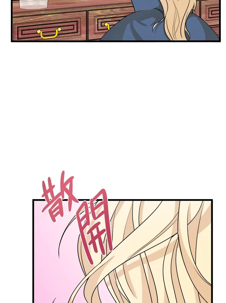 恶女的王座 第38话 第55页