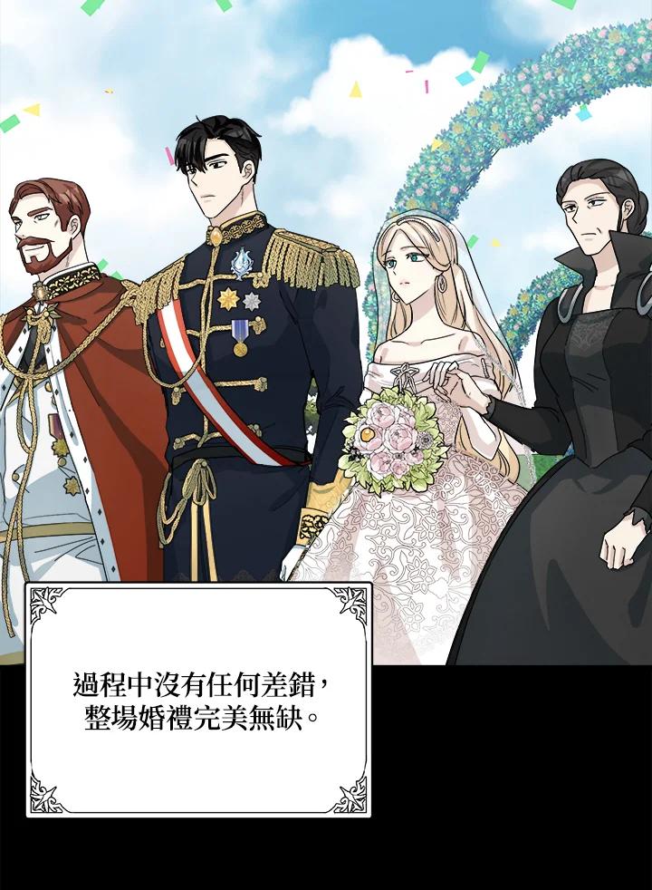 恶女的王座 第38话 第16页