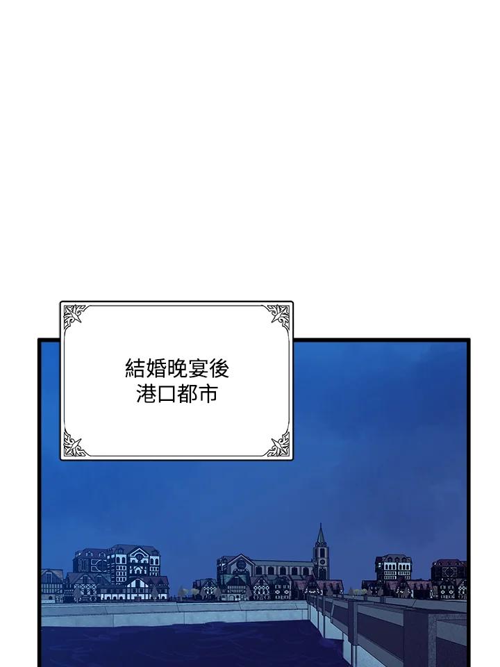 恶女的王座 第38话 第2页