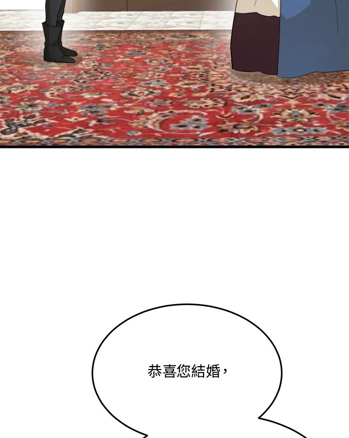 恶女的王座 第38话 第86页