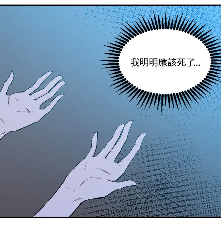 恶女的王座 第3话 第119页