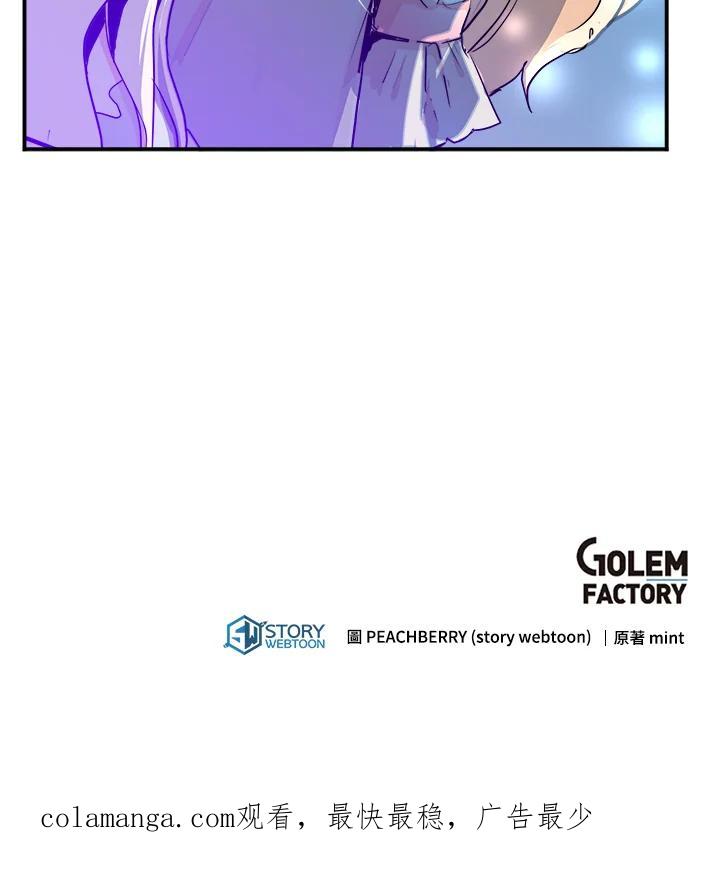 恶女的王座 第3话 第122页