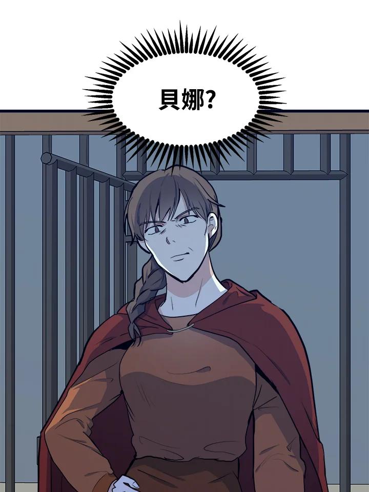 恶女的王座 第3话 第46页