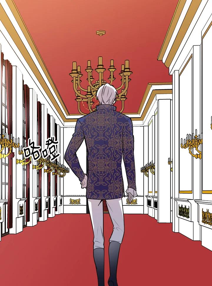 恶女的王座 第3话 第3页