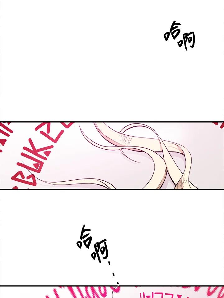 恶女的王座 第3话 第106页