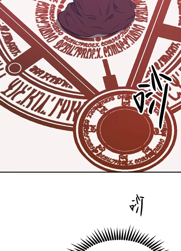 恶女的王座 第3话 第100页
