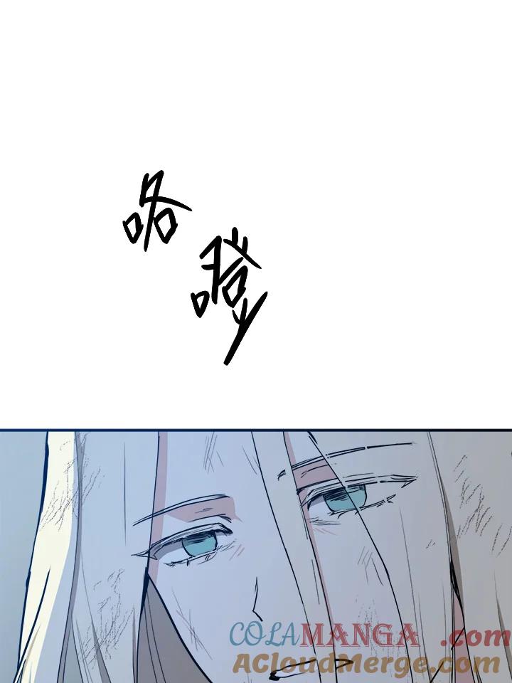 恶女的王座 第3话 第37页