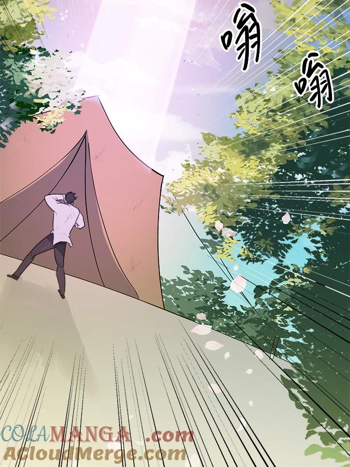 恶女的王座 第3话 第117页