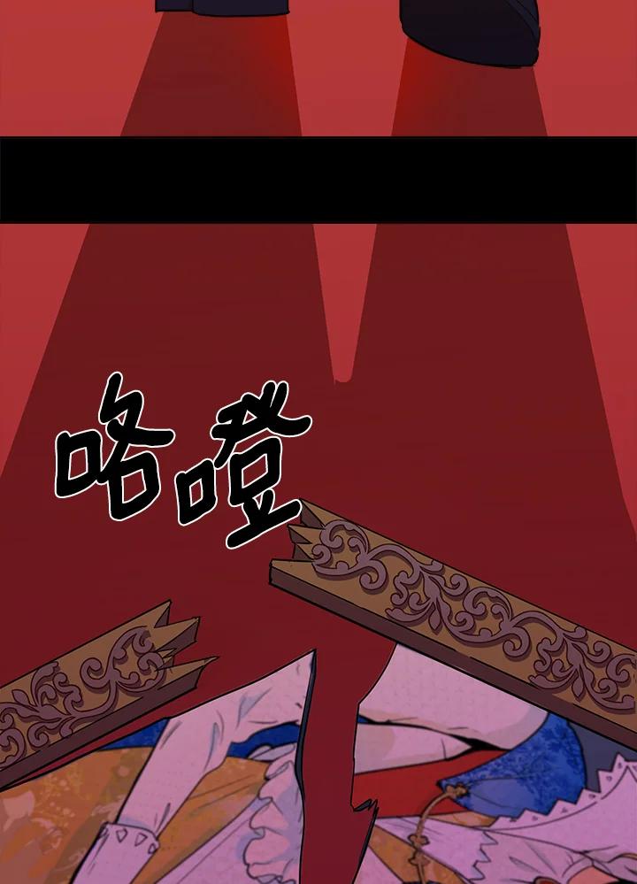 恶女的王座 第3话 第12页