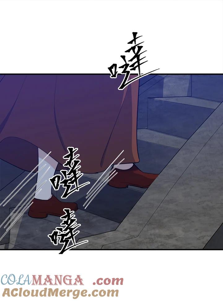恶女的王座 第3话 第53页