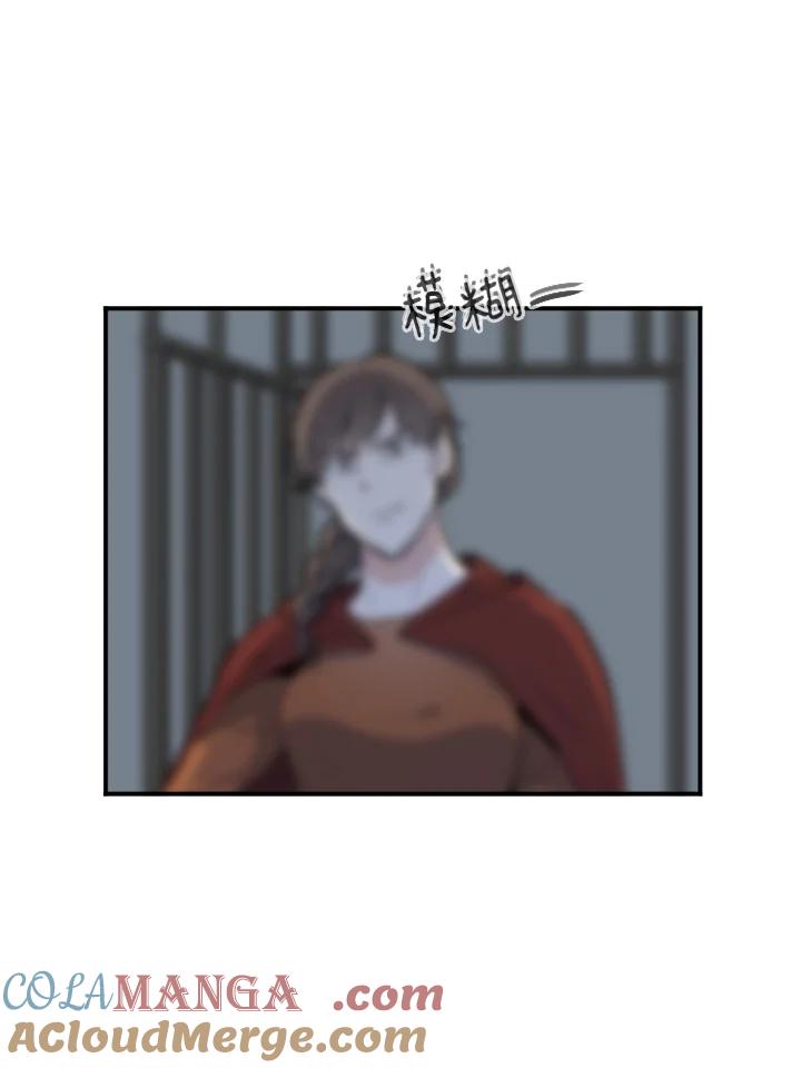 恶女的王座 第3话 第45页