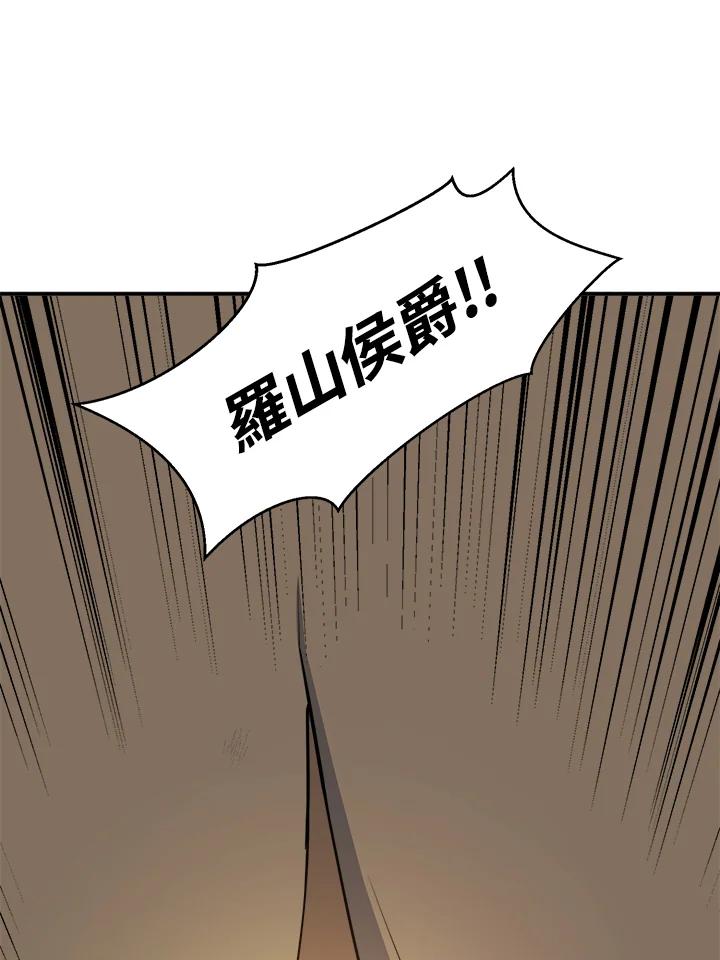 恶女的王座 第3话 第110页