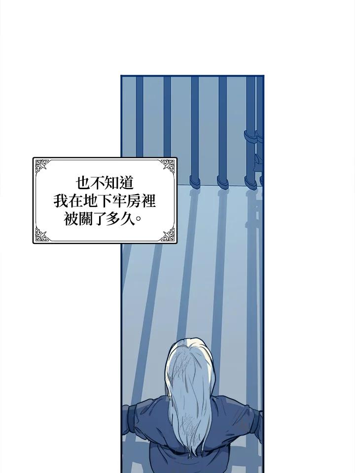 恶女的王座 第3话 第40页