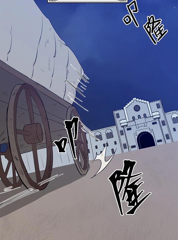 恶女的王座 第3话 第58页
