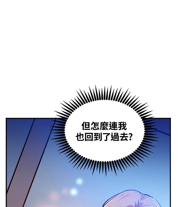 恶女的王座 第3话 第120页